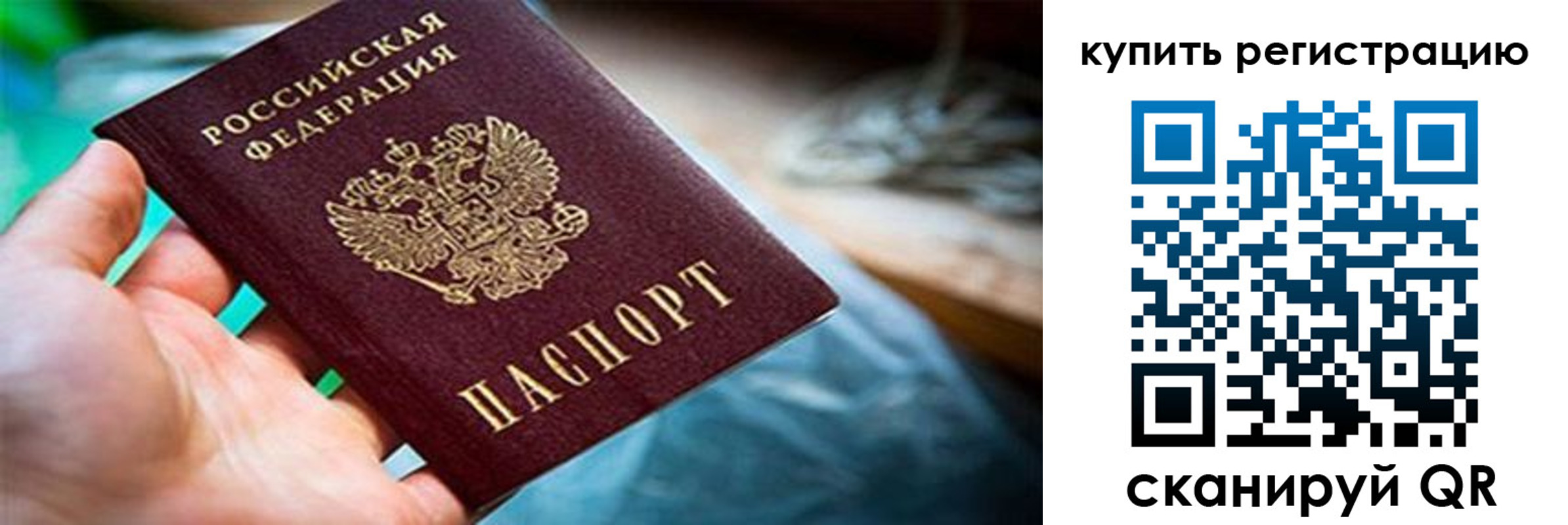 прописка для кредита в Орле