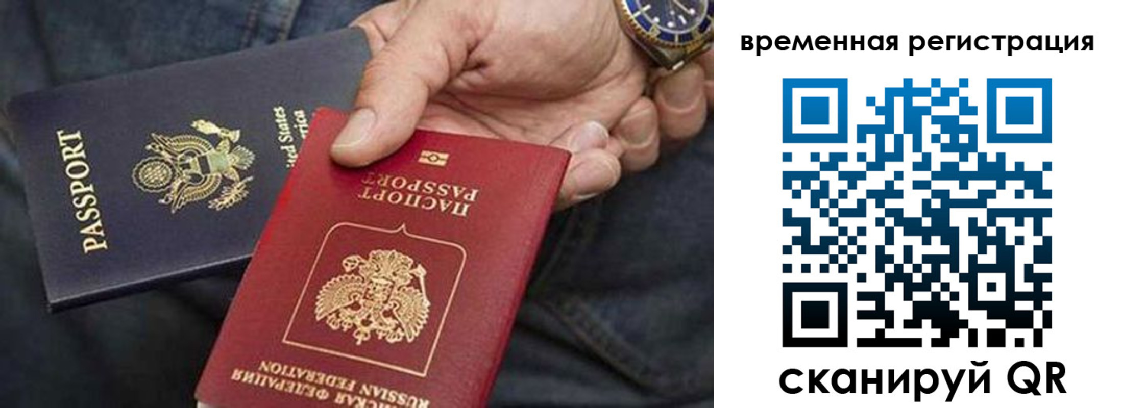 временная регистрация в квартире в Орле
