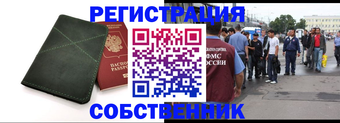 найти адрес прописки в Орле