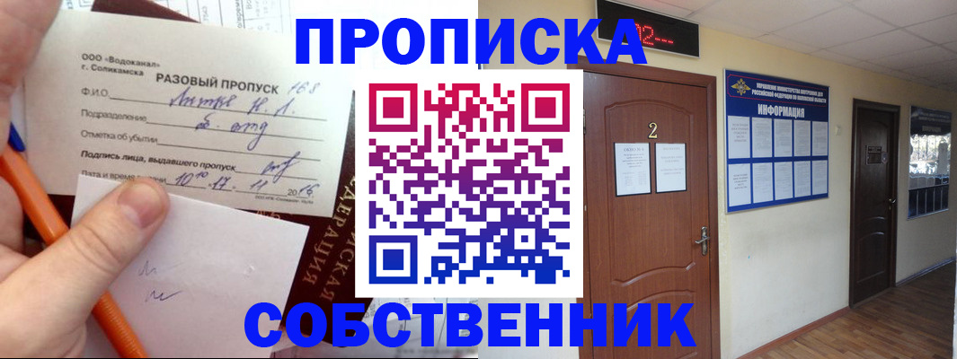 регистрация в Орле