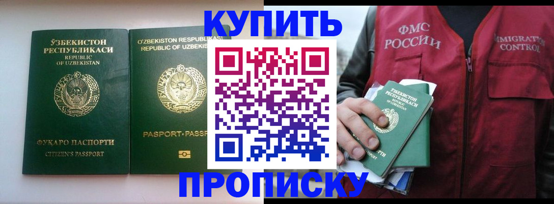 где прописаться в Орле