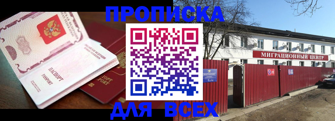 временная регистрация гарантия в Орле